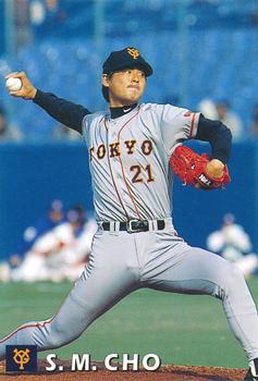 1998 Calbee Yomiuri Giants #G-28 Sung Min Cho Front