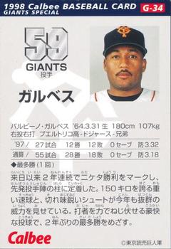 1998 Calbee Yomiuri Giants #G-34 Balvino Galvez Back