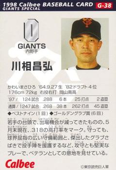1998 Calbee Yomiuri Giants #G-38 Masahiro Kawai Back