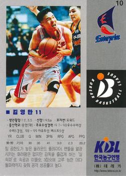 1998-99 Teleca Korean Basketball League #10 Young Man Kim Back