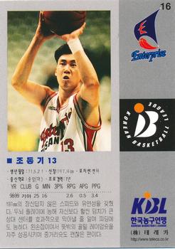 1998-99 Teleca Korean Basketball League #16 Dong Kee Cho Back