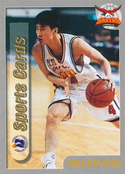 1998-99 Teleca Korean Basketball League #36 Gyu Hyun Park Front