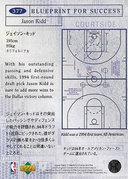 1994-95 Collector's Choice Japanese #377 Jason Kidd Back