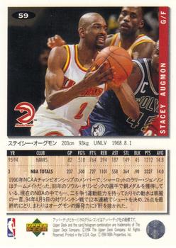 1994-95 Collector's Choice Japanese #59 Stacey Augmon Back