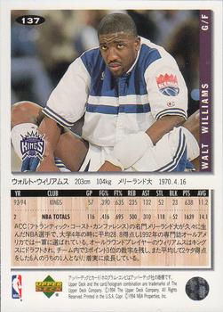 1994-95 Collector's Choice Japanese #137 Walt Williams Back