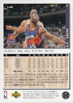 1994-95 Collector's Choice Japanese #145 A.C. Green Back