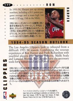 1994-95 Collector's Choice Japanese #177 Ron Harper Back