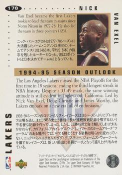 1994-95 Collector's Choice Japanese #178 Nick Van Exel Back