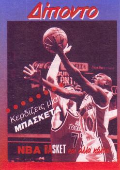 1995 Joan Basket Dominos NBA Greek #NNO Mookie Blaylock Front