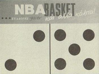 1995 Joan Basket Dominos NBA Greek #7 Shaquille O'Neal Back