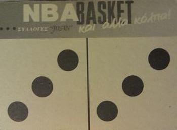 1995 Joan Basket Dominos NBA Greek #9 Clyde Drexler Back