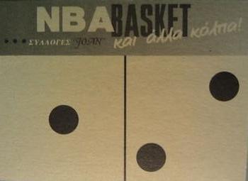 1995 Joan Basket Dominos NBA Greek #19 Hakeem Olajuwon Back