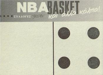 1995 Joan Basket Dominos NBA Greek #25 Shaquille O'Neal Back