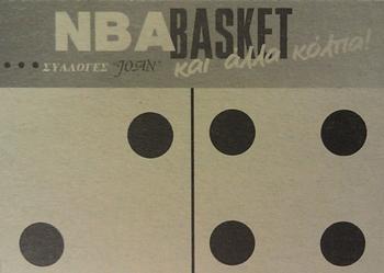 1995 Joan Basket Dominos NBA Greek #31 Hakeem Olajuwon Back