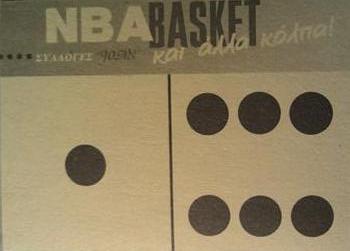 1995 Joan Basket Dominos NBA Greek #38 Kareem Abdul-Jabbar Back