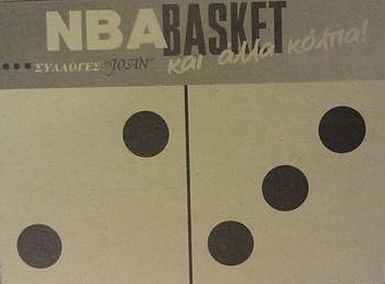 1995 Joan Basket Dominos NBA Greek #40 Hakeem Olajuwon Back