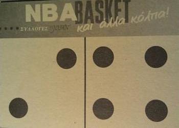 1995 Joan Basket Dominos NBA Greek #81 Jim Jackson Back