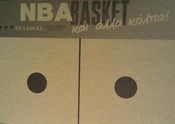 1995 Joan Basket Dominos NBA Greek #93 Clyde Drexler Back