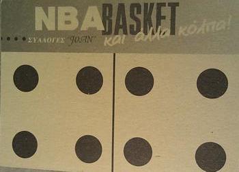 1995 Joan Basket Dominos NBA Greek #103 Clyde Drexler Back