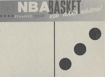1995 Joan Basket Dominos NBA Greek #124 Shawn Bradley Back