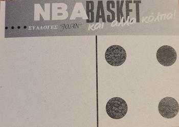 1995 Joan Basket Dominos NBA Greek #125 Sharone Wright Back