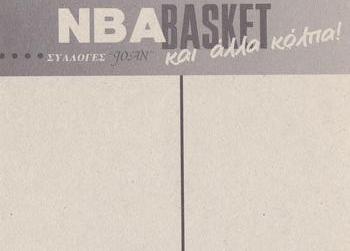 1995 Joan Basket Dominos NBA Greek #146 Mahmoud Abdul-Rauf Back