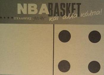 1995 Joan Basket Dominos NBA Greek #150 David Robinson Back