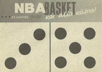 1995 Joan Basket Dominos NBA Greek #151 John Stockton Back