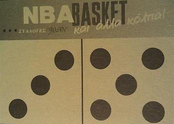 1995 Joan Basket Dominos NBA Greek #176 Hakeem Olajuwon Back