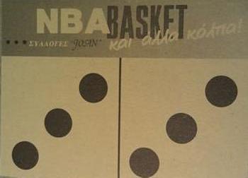 1995 Joan Basket Dominos NBA Greek #184 Dana Barros Back