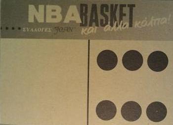 1995 Joan Basket Dominos NBA Greek #192 Dolph Schayes Back