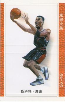 1998-99 NBA Players Chinese Match Books 