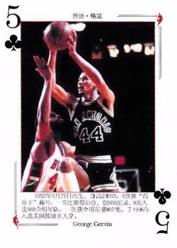 2008 NBA Legends Chinese Playing Cards #5♣ George Gervin Front