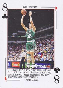 2008 NBA Legends Chinese Playing Cards #8♣ Kevin McHale Front