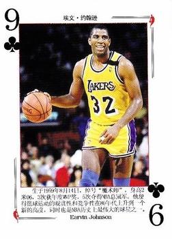 2008 NBA Legends Chinese Playing Cards #9♣ Magic Johnson Front