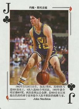 2008 NBA Legends Chinese Playing Cards #J♣ John Stockton Front