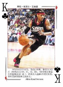 2008 NBA Legends Chinese Playing Cards #K♣ Allen Iverson Front