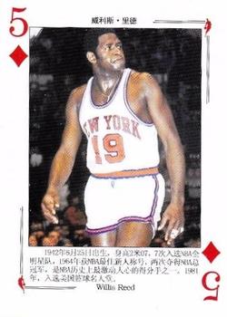 2008 NBA Legends Chinese Playing Cards #5♦ Willis Reed Front
