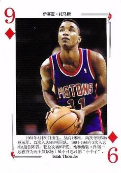 2008 NBA Legends Chinese Playing Cards #9♦ Isiah Thomas Front