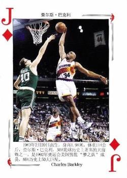 2008 NBA Legends Chinese Playing Cards #J♦ Charles Barkley Front