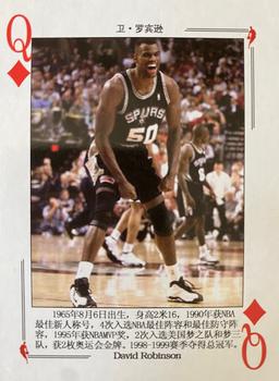 2008 NBA Legends Chinese Playing Cards #Q♦ David Robinson Front