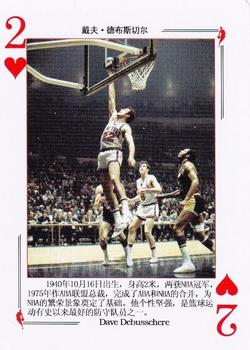 2008 NBA Legends Chinese Playing Cards #2♥ Dave DeBusschere Front