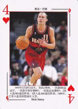 2008 NBA Legends Chinese Playing Cards #4♥ Rick Barry Front