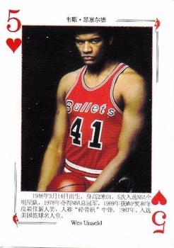 2008 NBA Legends Chinese Playing Cards #5♥ Wes Unseld Front