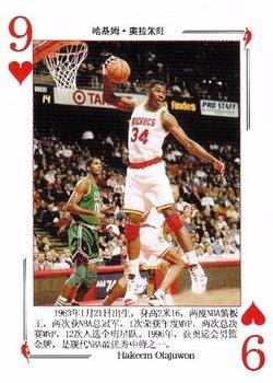 2008 NBA Legends Chinese Playing Cards #9♥ Hakeem Olajuwon Front
