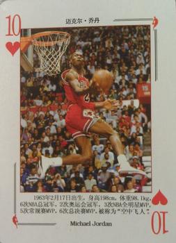 2008 NBA Legends Chinese Playing Cards #10♥ Michael Jordan Front