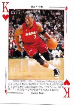 2008 NBA Legends Chinese Playing Cards #K♥ Dwyane Wade Front