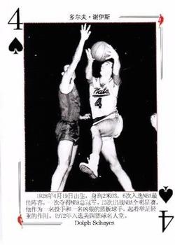 2008 NBA Legends Chinese Playing Cards #4♠ Dolph Schayes Front