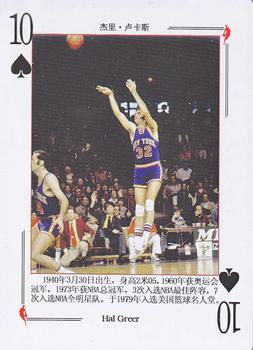 2008 NBA Legends Chinese Playing Cards #10♠ Jerry Lucas Front