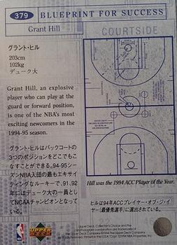 1994-95 Collector's Choice Japanese - Gold Signatures #379 Grant Hill Back